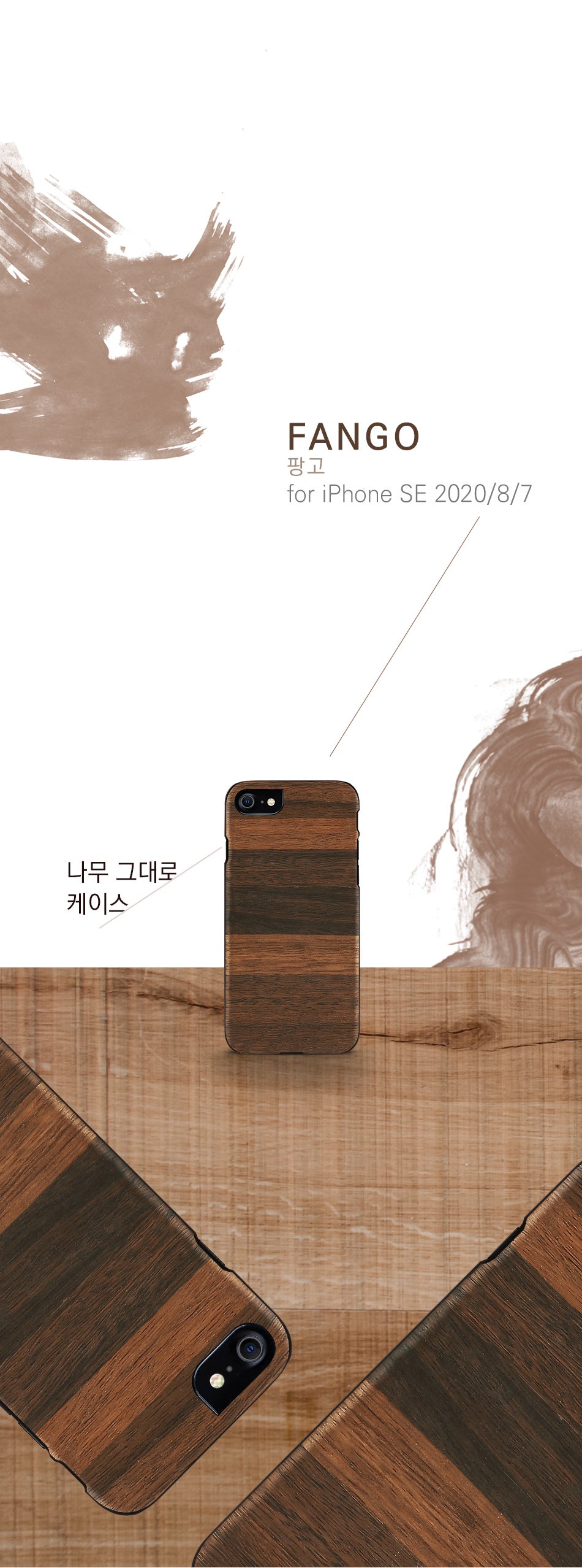 Защитный чехол из дерева для iPhone 7/8 SE (2020) - MAN&amp;WOOD